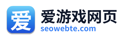 爱游戏网页